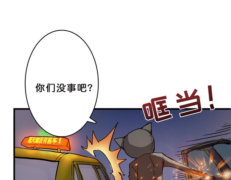 《噬神纪》漫画最新章节第11话  千钧一发免费下拉式在线观看章节第【70】张图片