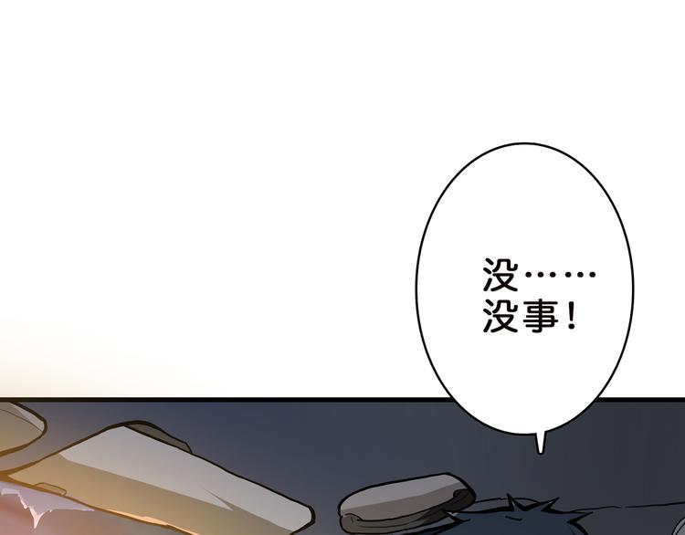 《噬神纪》漫画最新章节第11话  千钧一发免费下拉式在线观看章节第【72】张图片