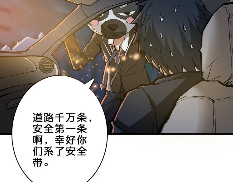 《噬神纪》漫画最新章节第11话  千钧一发免费下拉式在线观看章节第【73】张图片