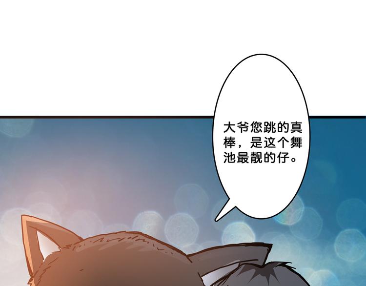 《噬神纪》漫画最新章节第11话  千钧一发免费下拉式在线观看章节第【79】张图片