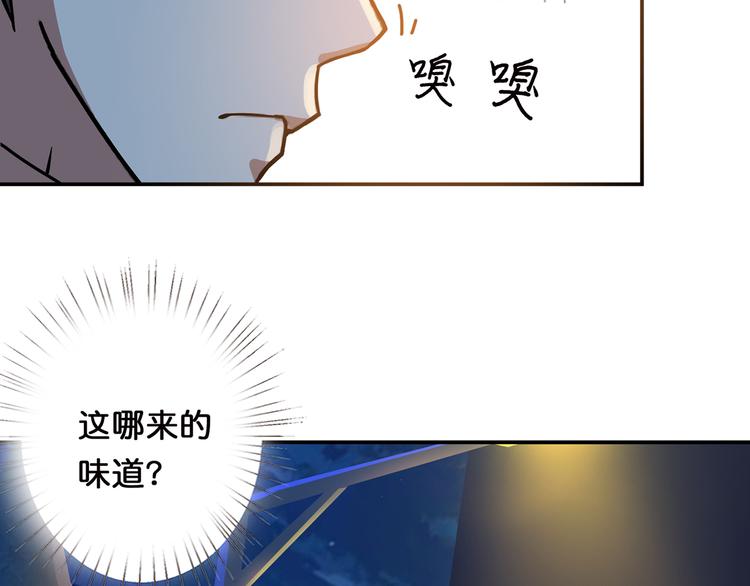 《噬神纪》漫画最新章节第11话  千钧一发免费下拉式在线观看章节第【8】张图片