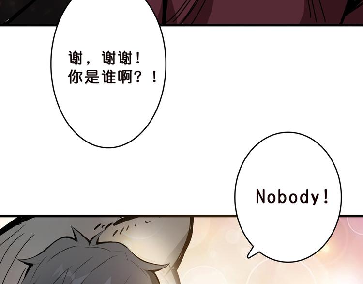 《噬神纪》漫画最新章节第11话  千钧一发免费下拉式在线观看章节第【81】张图片