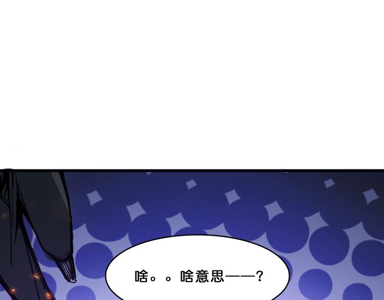 《噬神纪》漫画最新章节第11话  千钧一发免费下拉式在线观看章节第【83】张图片