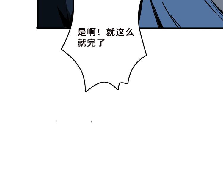 《噬神纪》漫画最新章节第11话  千钧一发免费下拉式在线观看章节第【88】张图片