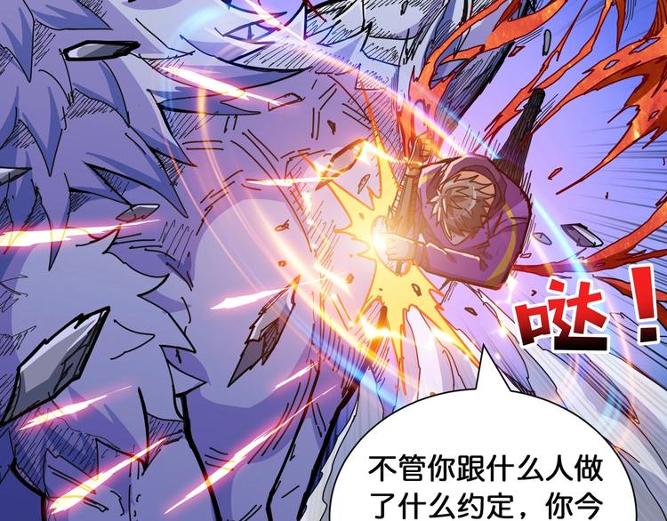 《噬神纪》漫画最新章节第119话 “一成”能力教做人免费下拉式在线观看章节第【54】张图片