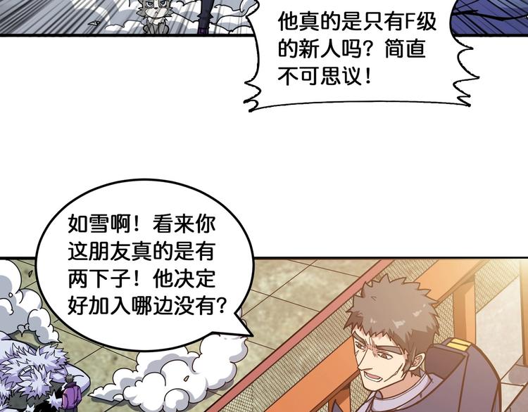 《噬神纪》漫画最新章节第119话 “一成”能力教做人免费下拉式在线观看章节第【62】张图片