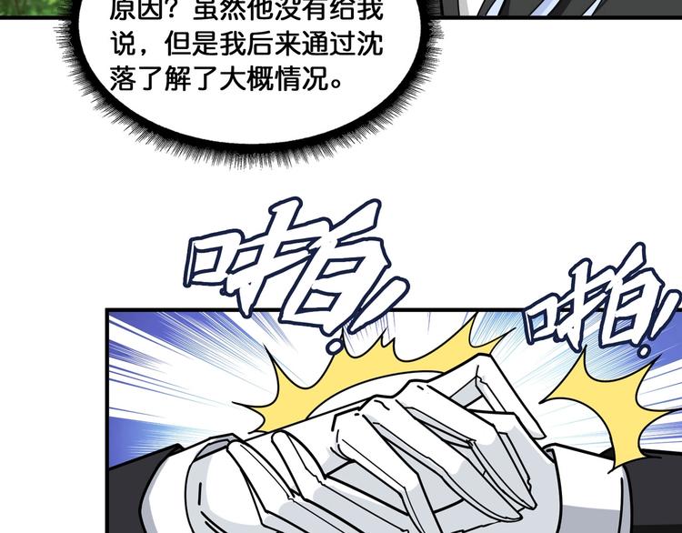 《噬神纪》漫画最新章节第119话 “一成”能力教做人免费下拉式在线观看章节第【65】张图片