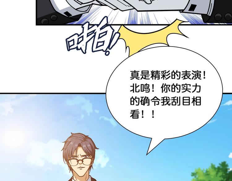 《噬神纪》漫画最新章节第119话 “一成”能力教做人免费下拉式在线观看章节第【66】张图片