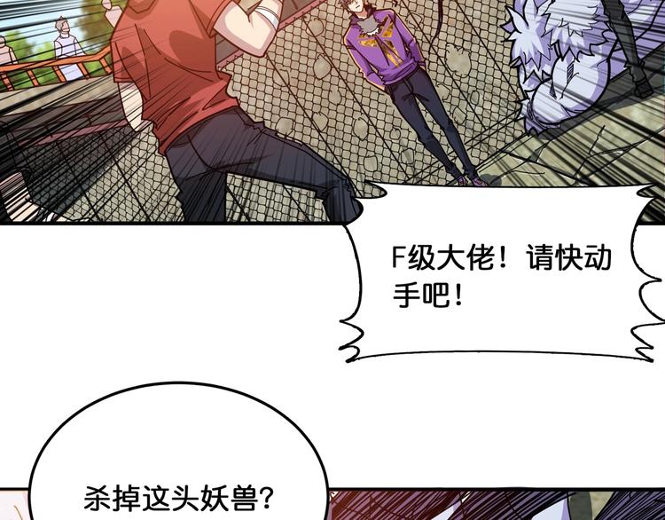 《噬神纪》漫画最新章节第119话 “一成”能力教做人免费下拉式在线观看章节第【69】张图片