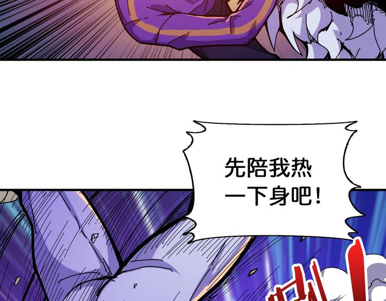 《噬神纪》漫画最新章节第119话 “一成”能力教做人免费下拉式在线观看章节第【8】张图片