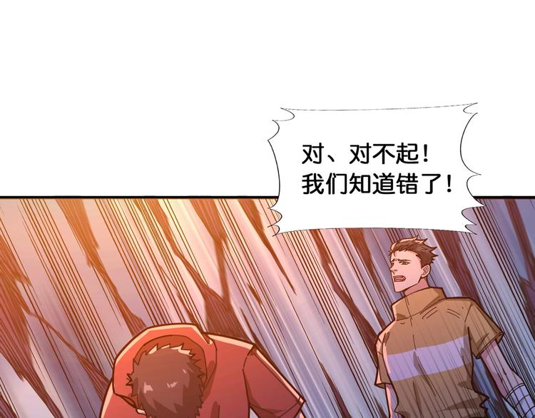 《噬神纪》漫画最新章节第120话 抱歉你开挂太明显了免费下拉式在线观看章节第【21】张图片