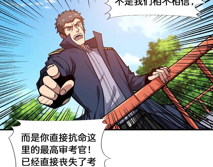 《噬神纪》漫画最新章节第120话 抱歉你开挂太明显了免费下拉式在线观看章节第【23】张图片