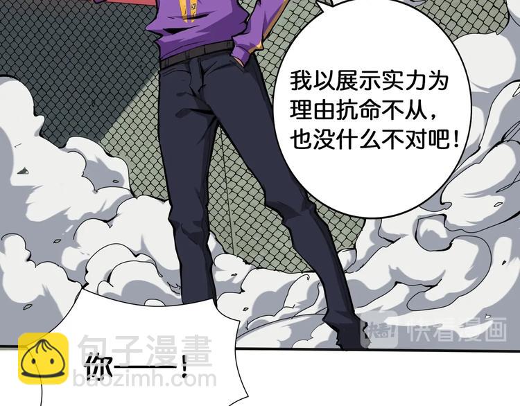 《噬神纪》漫画最新章节第120话 抱歉你开挂太明显了免费下拉式在线观看章节第【40】张图片