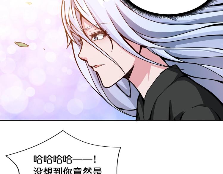 《噬神纪》漫画最新章节第120话 抱歉你开挂太明显了免费下拉式在线观看章节第【43】张图片