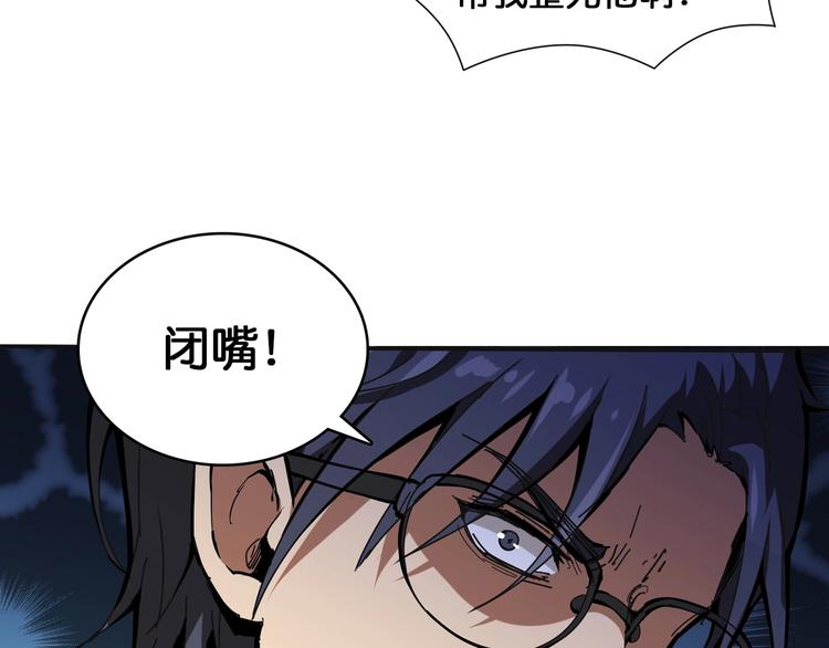 《噬神纪》漫画最新章节第120话 抱歉你开挂太明显了免费下拉式在线观看章节第【48】张图片