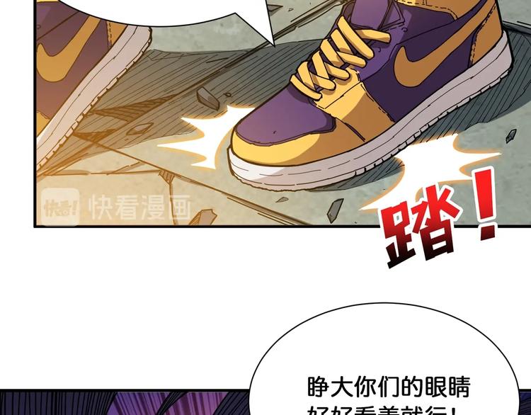 《噬神纪》漫画最新章节第120话 抱歉你开挂太明显了免费下拉式在线观看章节第【65】张图片