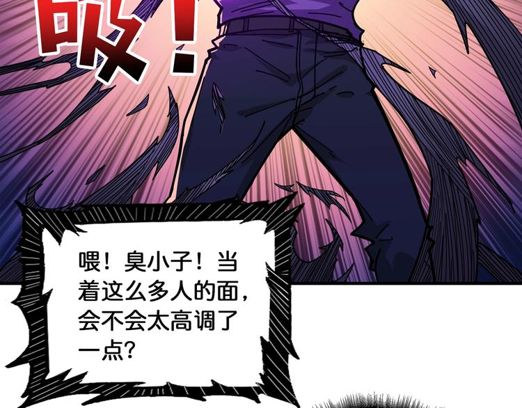 《噬神纪》漫画最新章节第120话 抱歉你开挂太明显了免费下拉式在线观看章节第【67】张图片