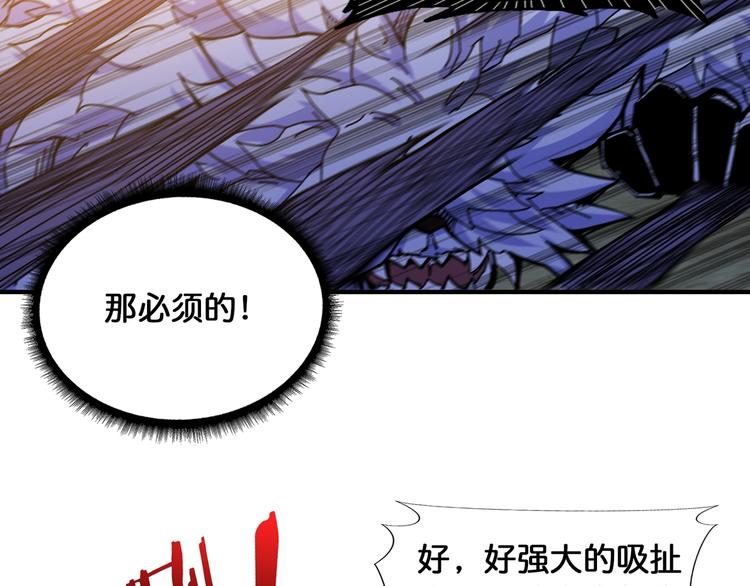 《噬神纪》漫画最新章节第120话 抱歉你开挂太明显了免费下拉式在线观看章节第【70】张图片