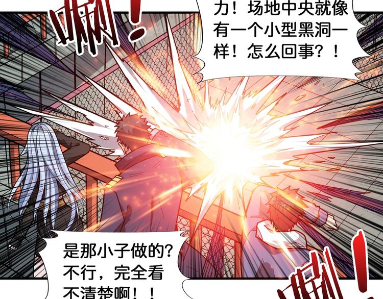 《噬神纪》漫画最新章节第120话 抱歉你开挂太明显了免费下拉式在线观看章节第【71】张图片