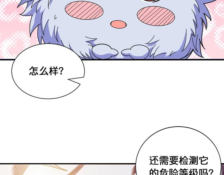 《噬神纪》漫画最新章节第120话 抱歉你开挂太明显了免费下拉式在线观看章节第【74】张图片