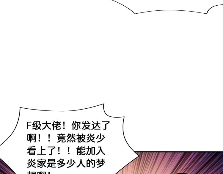 【噬神纪】漫画-（第121话 蛟蛟。为何如此硬来）章节漫画下拉式图片-27.jpg