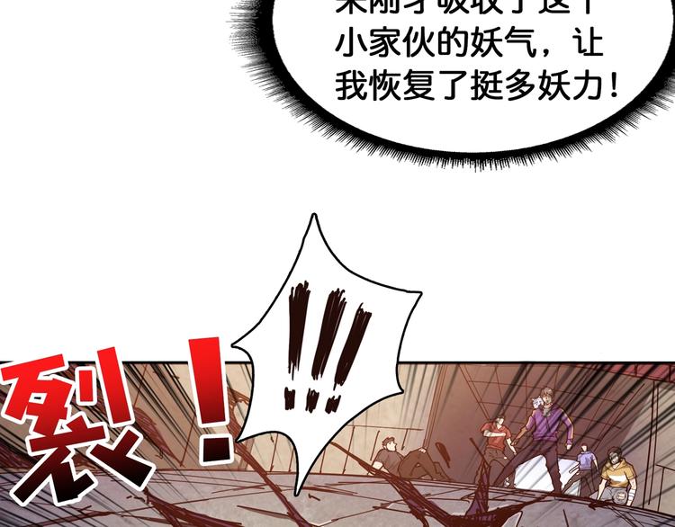 《噬神纪》漫画最新章节第121话 蛟蛟。为何如此硬来免费下拉式在线观看章节第【38】张图片