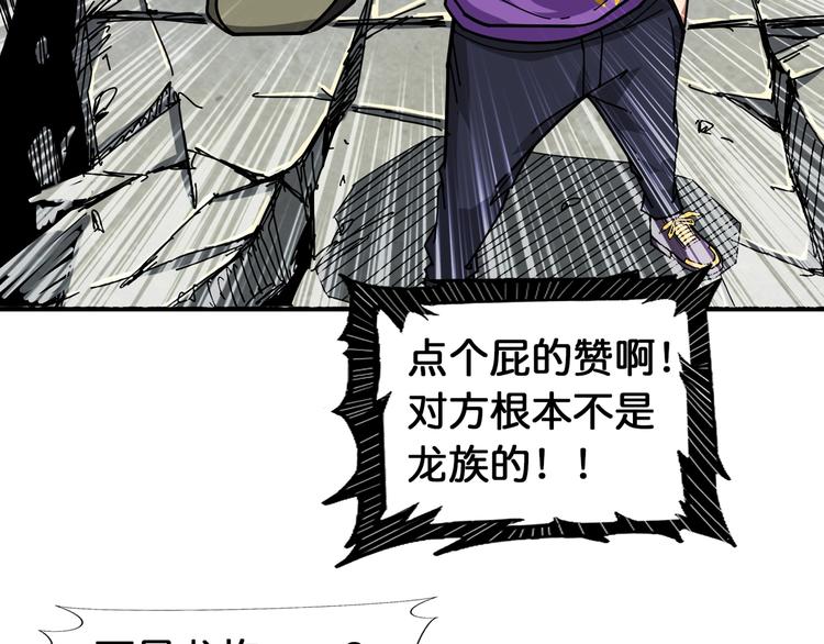 【噬神纪】漫画-（第121话 蛟蛟。为何如此硬来）章节漫画下拉式图片-55.jpg