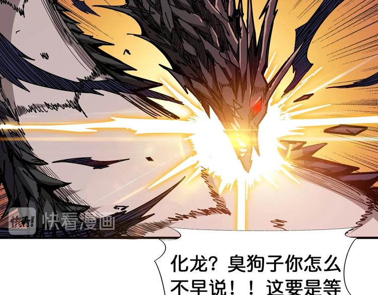 《噬神纪》漫画最新章节第121话 蛟蛟。为何如此硬来免费下拉式在线观看章节第【59】张图片