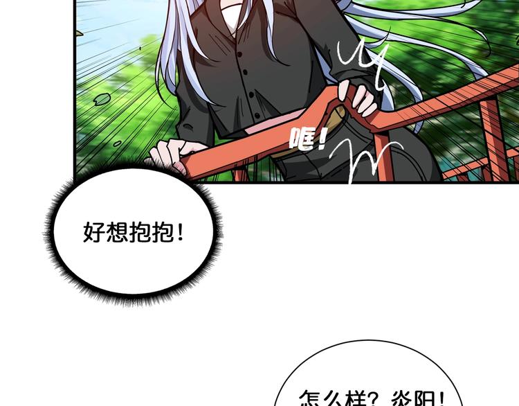 【噬神纪】漫画-（第121话 蛟蛟。为何如此硬来）章节漫画下拉式图片-6.jpg