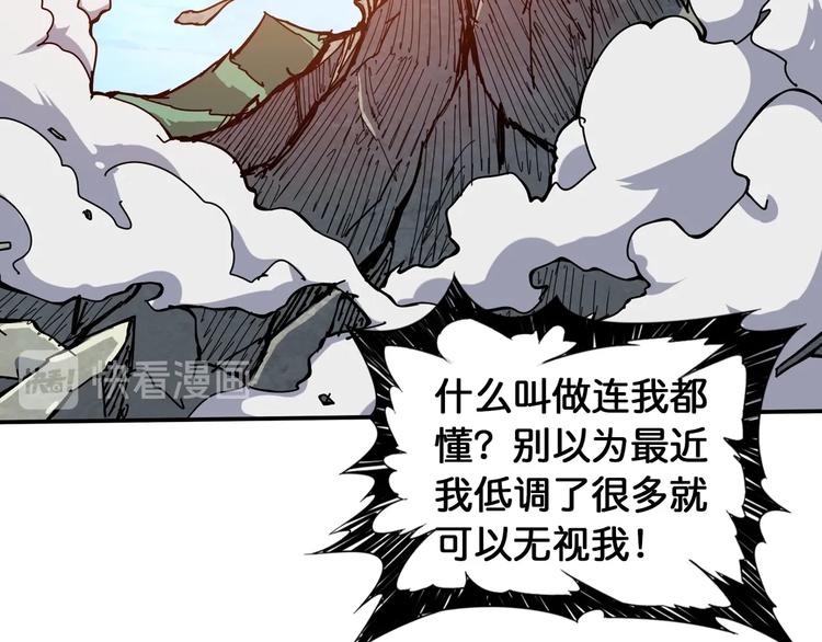 《噬神纪》漫画最新章节第121话 蛟蛟。为何如此硬来免费下拉式在线观看章节第【75】张图片