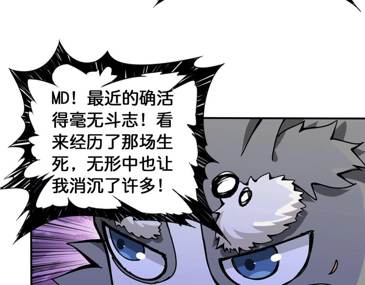 《噬神纪》漫画最新章节第121话 蛟蛟。为何如此硬来免费下拉式在线观看章节第【76】张图片