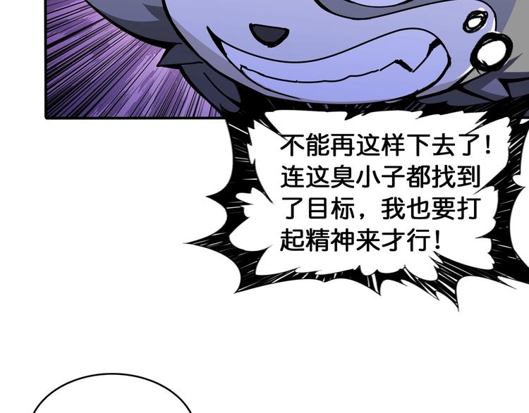 《噬神纪》漫画最新章节第121话 蛟蛟。为何如此硬来免费下拉式在线观看章节第【77】张图片