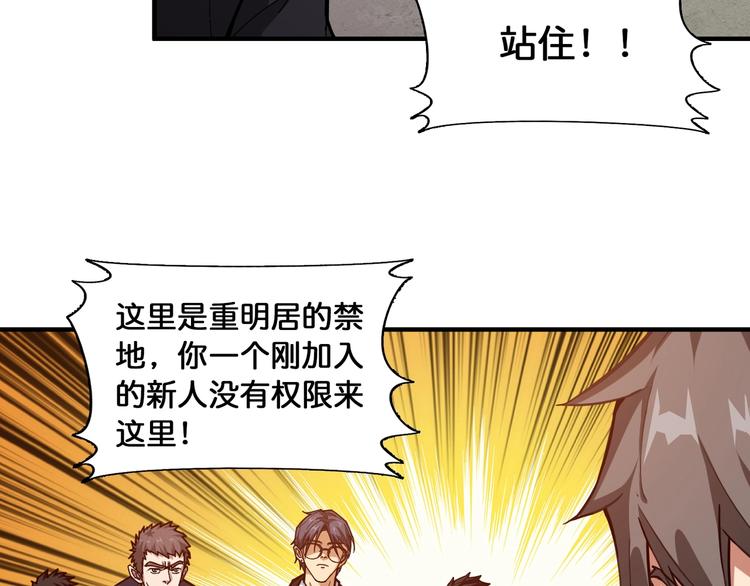 《噬神纪》漫画最新章节第122话 啸天的危险等级是免费下拉式在线观看章节第【10】张图片