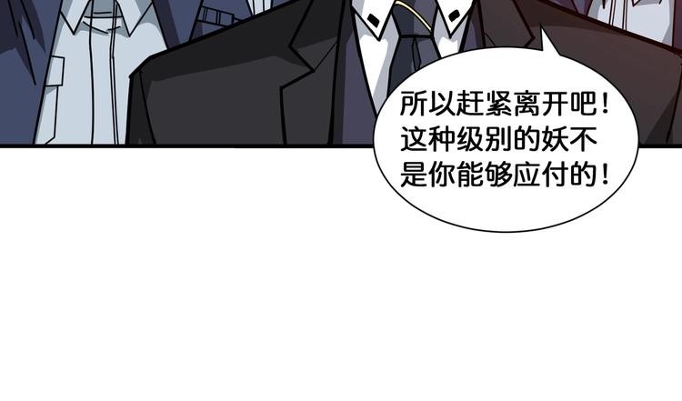 《噬神纪》漫画最新章节第122话 啸天的危险等级是免费下拉式在线观看章节第【16】张图片