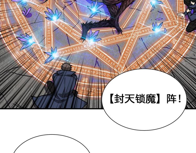 《噬神纪》漫画最新章节第122话 啸天的危险等级是免费下拉式在线观看章节第【21】张图片