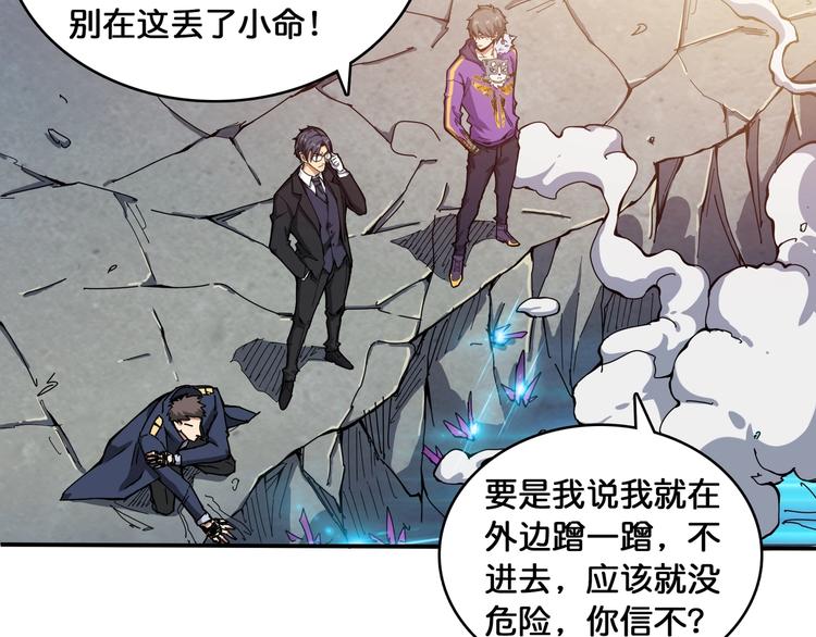 《噬神纪》漫画最新章节第122话 啸天的危险等级是免费下拉式在线观看章节第【36】张图片