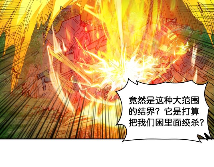 《噬神纪》漫画最新章节第122话 啸天的危险等级是免费下拉式在线观看章节第【55】张图片