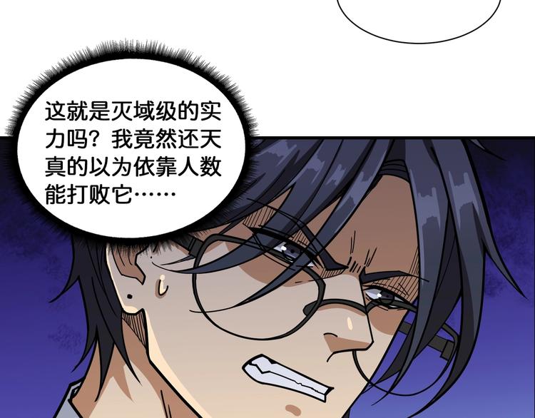 《噬神纪》漫画最新章节第122话 啸天的危险等级是免费下拉式在线观看章节第【58】张图片