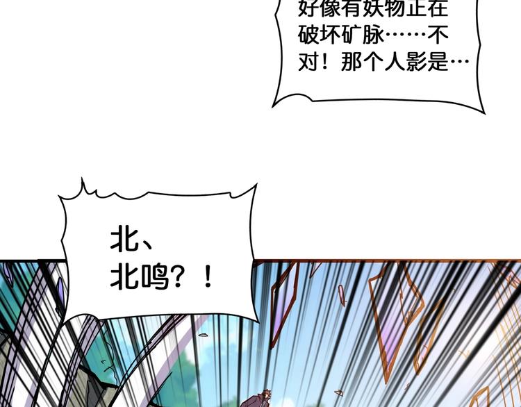 《噬神纪》漫画最新章节第122话 啸天的危险等级是免费下拉式在线观看章节第【61】张图片