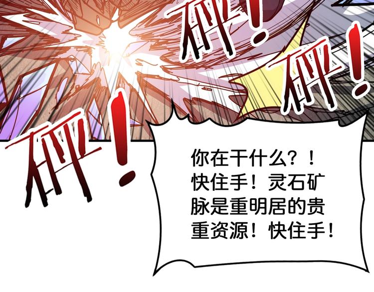 《噬神纪》漫画最新章节第122话 啸天的危险等级是免费下拉式在线观看章节第【63】张图片