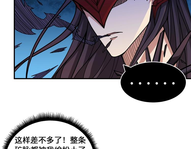 《噬神纪》漫画最新章节第122话 啸天的危险等级是免费下拉式在线观看章节第【67】张图片