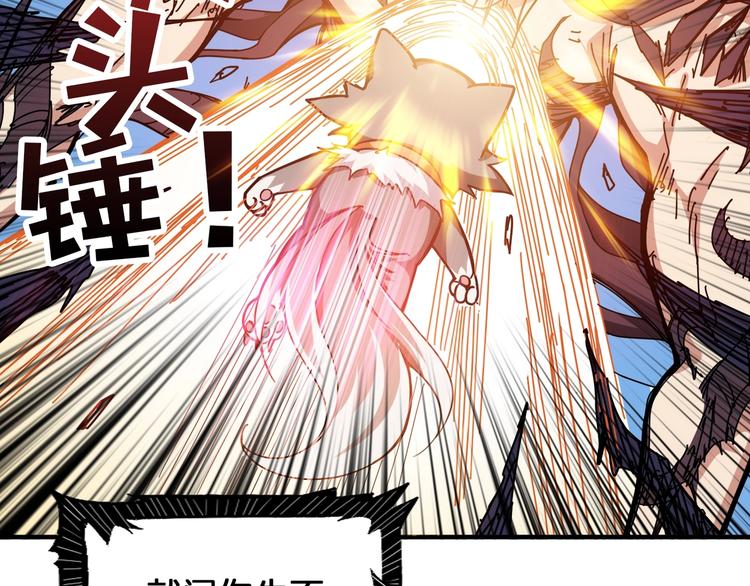 《噬神纪》漫画最新章节第122话 啸天的危险等级是免费下拉式在线观看章节第【83】张图片