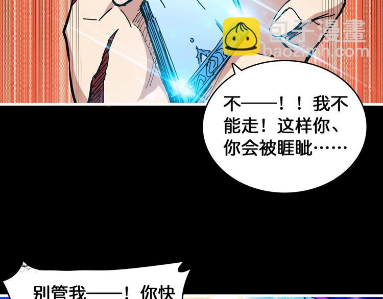 《噬神纪》漫画最新章节第125话 你可以选择问我啊免费下拉式在线观看章节第【10】张图片