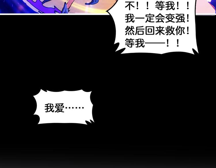 《噬神纪》漫画最新章节第125话 你可以选择问我啊免费下拉式在线观看章节第【12】张图片