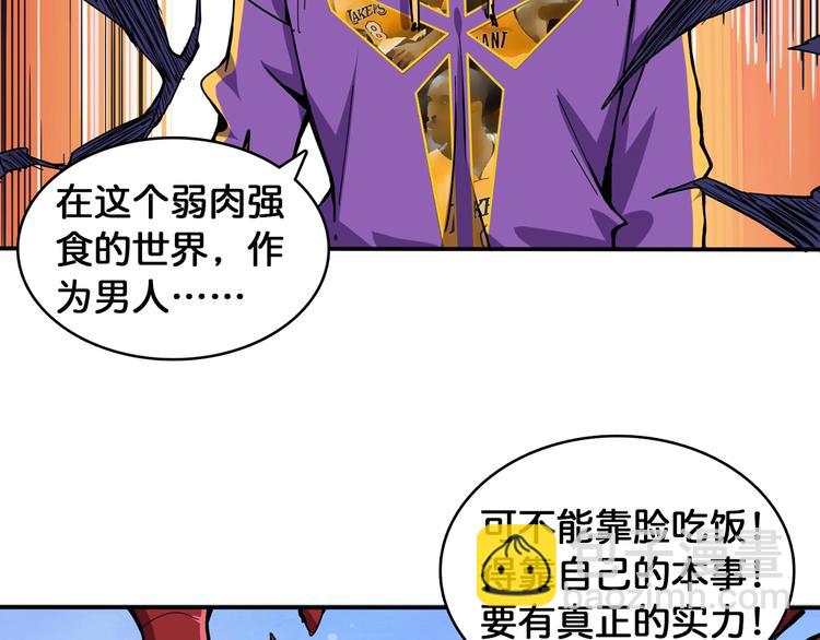 《噬神纪》漫画最新章节第125话 你可以选择问我啊免费下拉式在线观看章节第【17】张图片