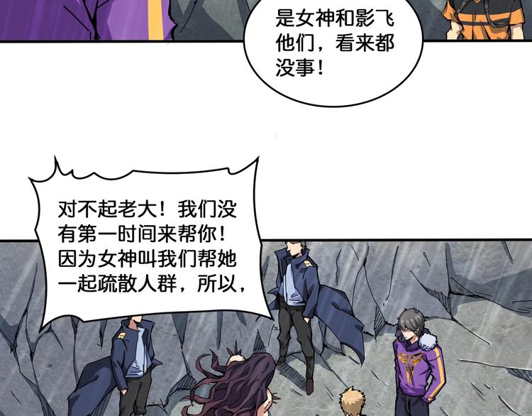 《噬神纪》漫画最新章节第125话 你可以选择问我啊免费下拉式在线观看章节第【21】张图片