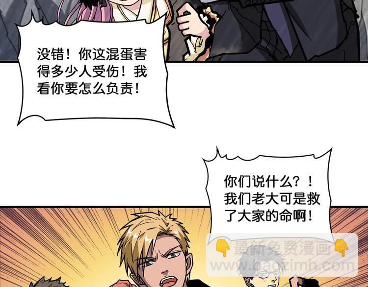 《噬神纪》漫画最新章节第125话 你可以选择问我啊免费下拉式在线观看章节第【30】张图片