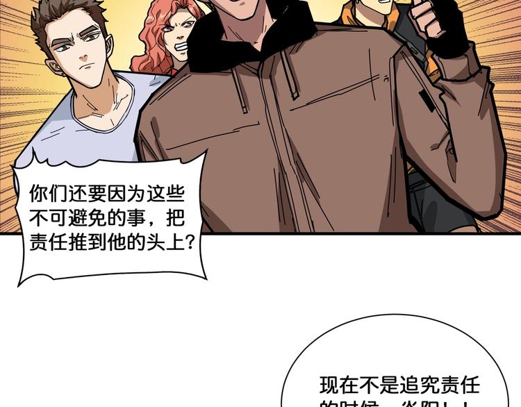 《噬神纪》漫画最新章节第125话 你可以选择问我啊免费下拉式在线观看章节第【31】张图片