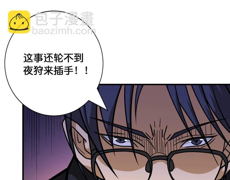 《噬神纪》漫画最新章节第125话 你可以选择问我啊免费下拉式在线观看章节第【34】张图片