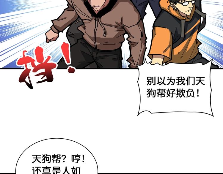 《噬神纪》漫画最新章节第125话 你可以选择问我啊免费下拉式在线观看章节第【38】张图片